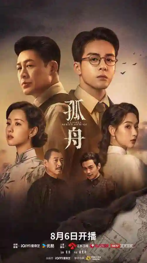玫瑰之下 电视剧 2025